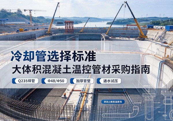 拜泉冷却管选择标准